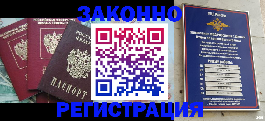 временная регистрация поиск в Горнозаводске