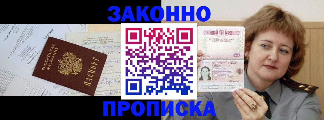 временная регистрация 2025 в Горнозаводске
