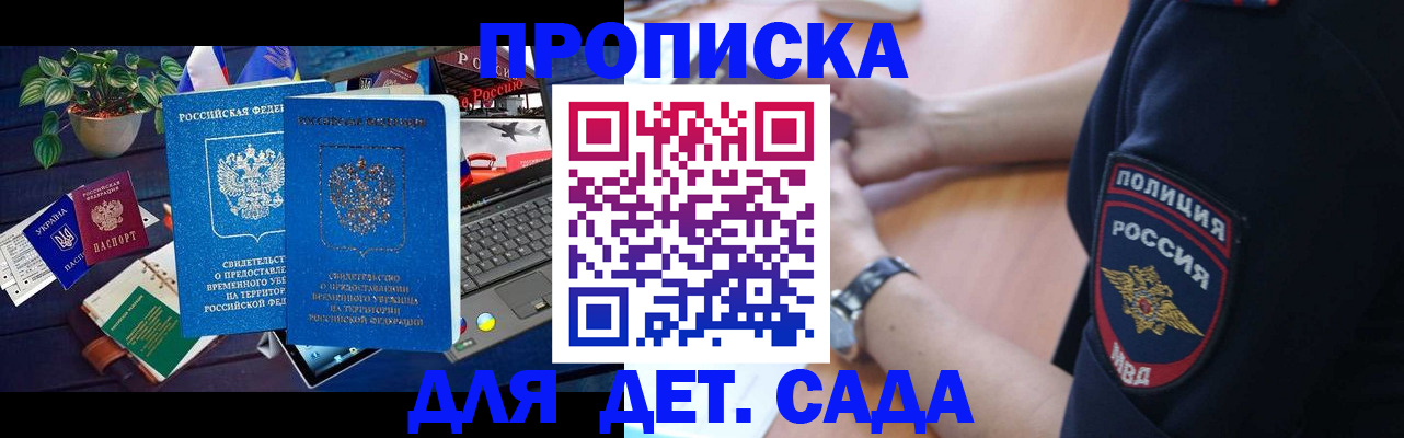 временная регистрация адрес в Горнозаводске