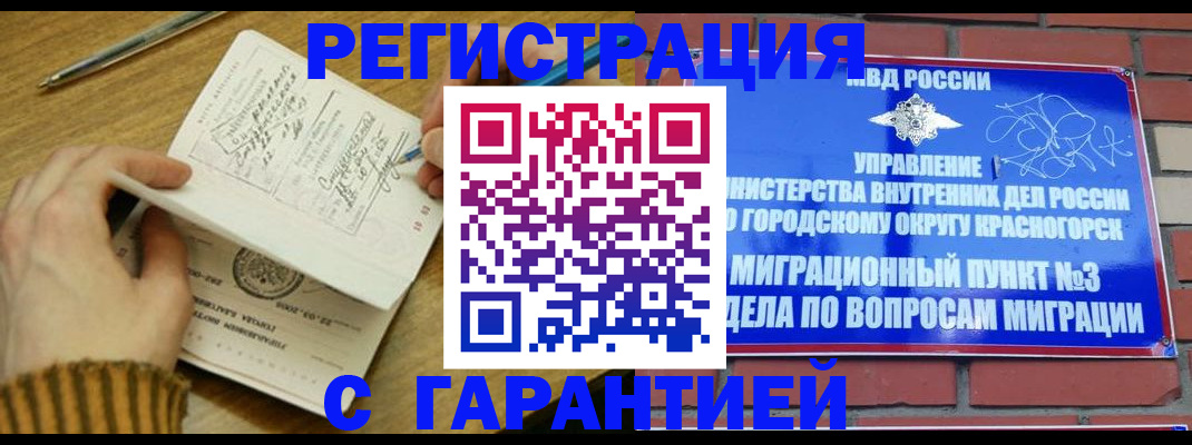 временная регистрация собственник в Горнозаводске
