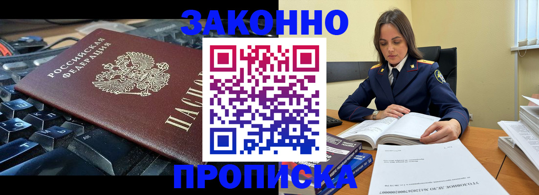 временная регистрация гарантия в Горнозаводске